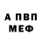 АМФЕТАМИН Розовый Medvid Ganna