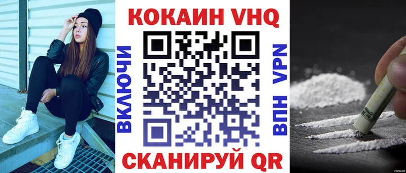 COCAIN VHQ  Комсомольск 