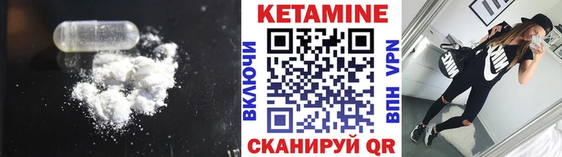 КЕТАМИН VHQ  Комсомольск 