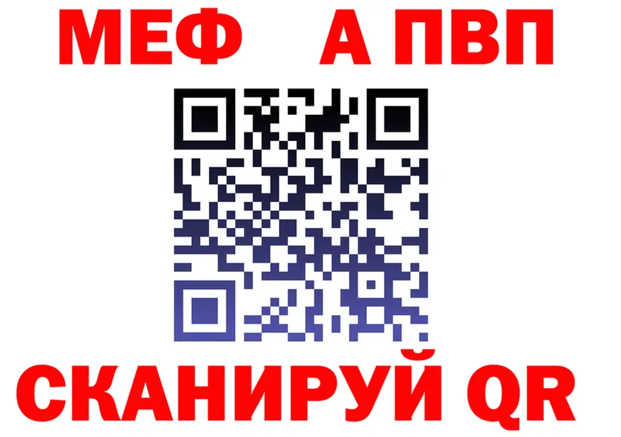 Меф VHQ маркетплейс мориарти OMG Комсомольск